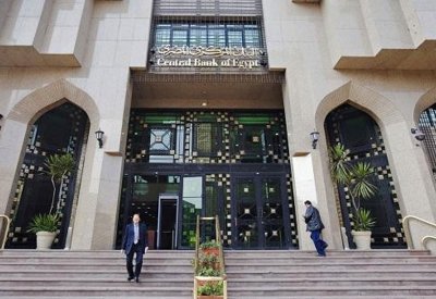 "المركزي المصري" يواصل خفض سعر الفائدة