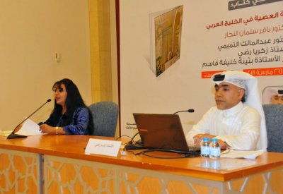 "مركز عيسى الثقافي" يستعرض كتاب "الديمقراطية العصية في الخليج العربي"