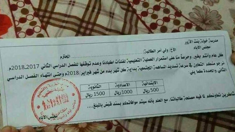 التعليم في مناطق سيطرة الحوثيين.. لمن "يدفع" فقط