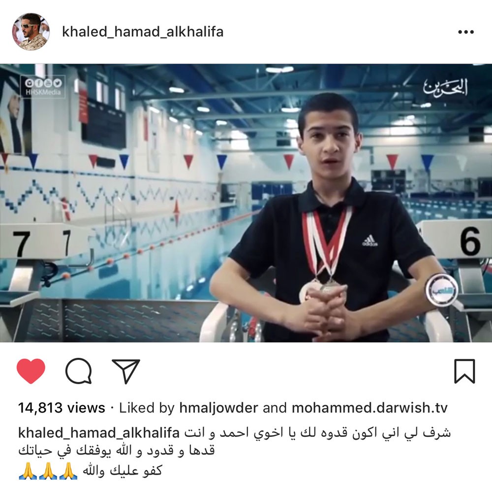 خالد بن حمد: أتشرف أن أكون قدوتك