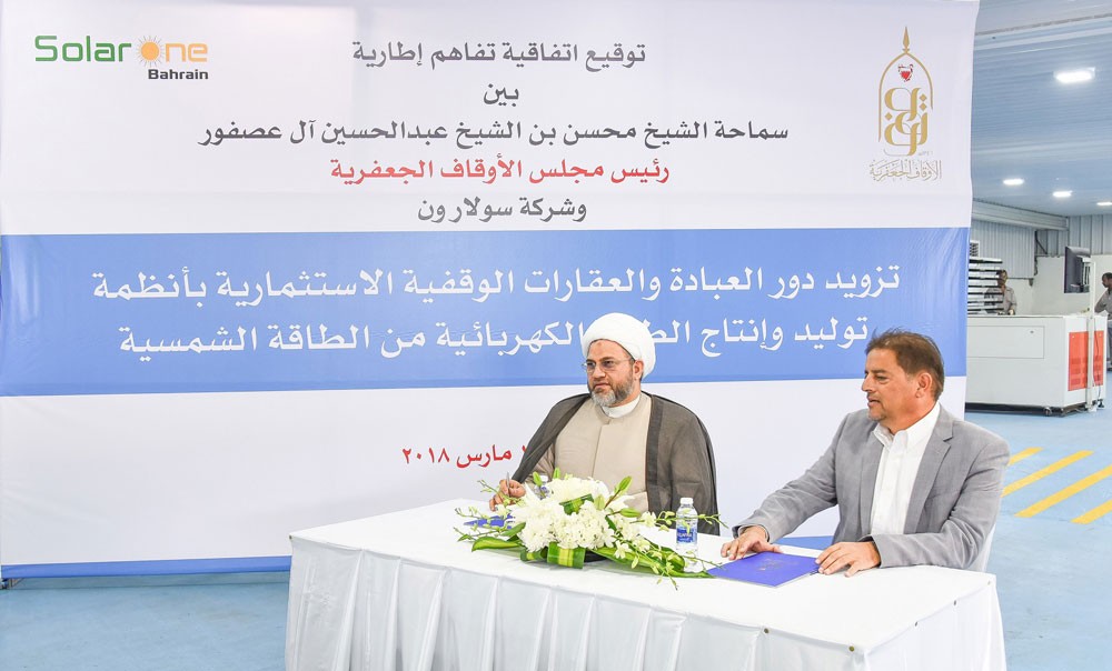 الجعفرية: تزويد دور العبادة والعقارات الوقفية بأنظمة توليد وإنتاج الطاقة الشمسية
