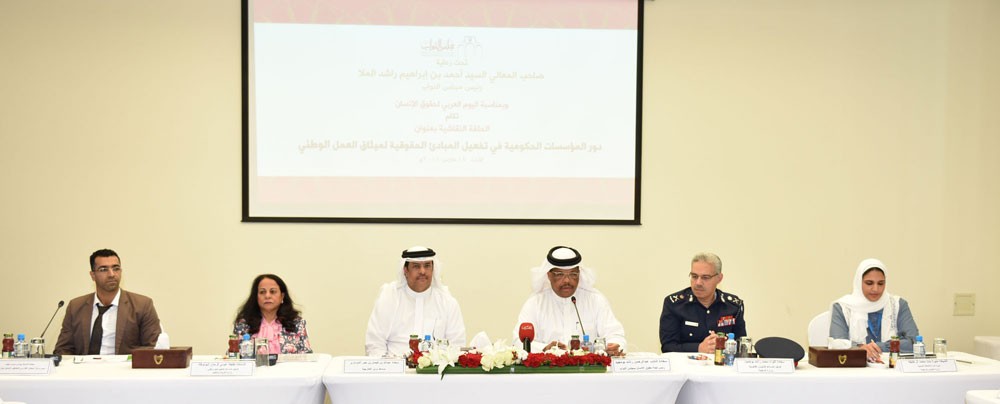 بومجيد: نستثمر كافة الفعاليات والمناسبات لتعزيز الوعي وإبراز انجازات البحرين الحقوقية