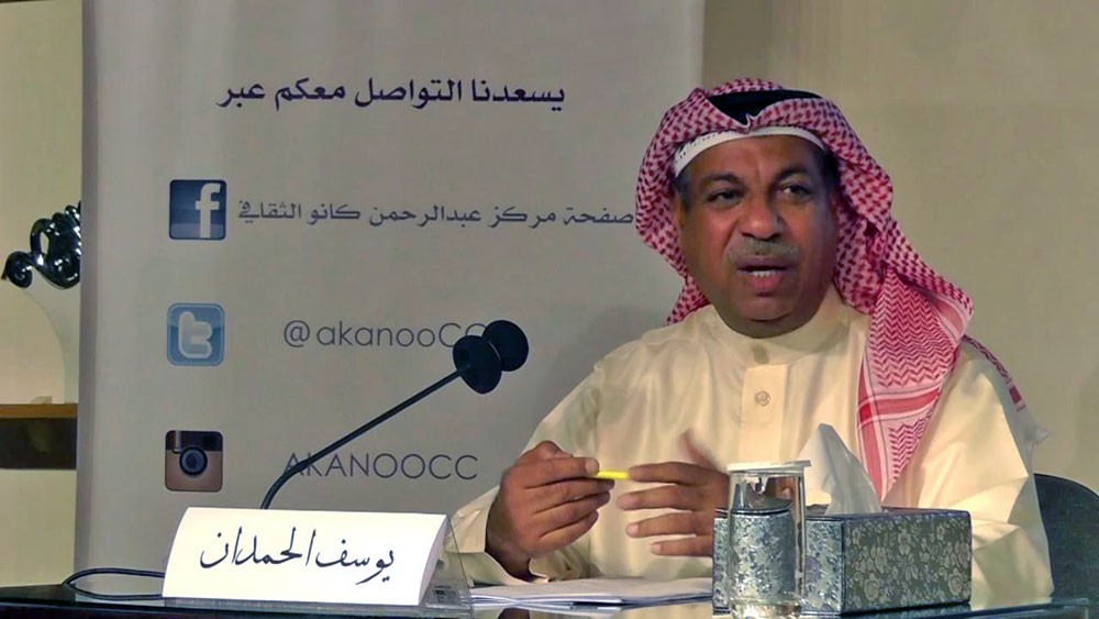الحمدان في لجنة تحكيم الكتاب المسرحي بالكويت