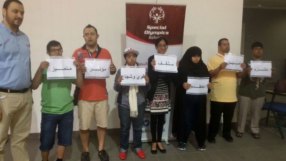 الأولمبياد الخاص البحريني ينظم "من هو القائد" للاعبيه المتميزين