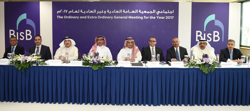 "BisB" يعقد جمعيته العامة العادية وغير العادية لعام 2017م  