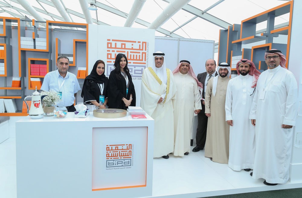 "التنمية السياسية" يشارك بـ 22 من إصدارته في معرض البحرين الدولي للكتاب