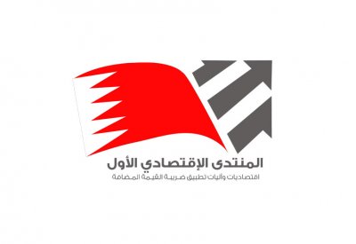 الجامعة الخليجية تطلق منتداها الإقتصادي الثلاثاء المقبل