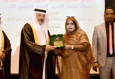 حميدان يرعى حفل ختام منتدى البحرين الدولي التطوعي الثالث	