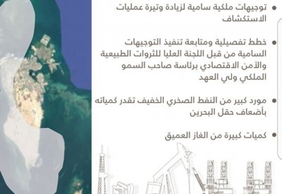 تفاصيل جديدة عن أكبر حوض نفطي في "البحرين"