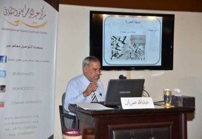 كانو الثقافي ينظم محاضرة " مهن تراثية: الحداد أنموذجاً "