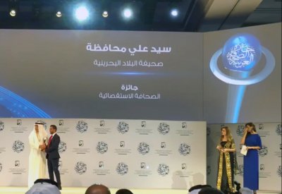 "البلاد" تفوز بأرفع جائزة عربية للصحافة الاستقصائية