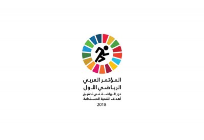 ناصر بن حمد: مؤتمر "دور الرياضة في تحقيق أهداف التنمية المستدامة" يعزز جهود المملكة