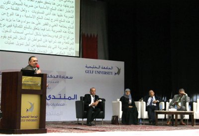 الجامعة الخليجية تختتم فعاليات المنتدى الاقتصادي بعدد من التوصيات
