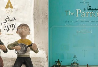القصيران عيني والببغاء يشاركان في أيام السينما الفلسطينية بمالمو