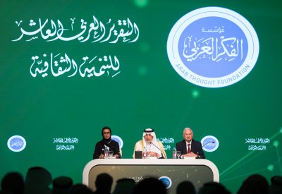 الفكر العربي تطلقُ تقريرها العربيّ العاشر للتنمية الثقافية من دبي