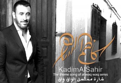 بعد الخطوبة.. هذه هي مفاجأة القيصر كاظم الساهر