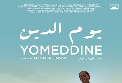 مهرجان كان يختار الفيلم المصري يوم الدين