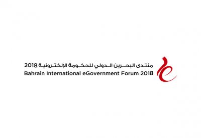 منتدى البحرين الدولي للحكومة الإلكترونية بنسخته التاسعة ينطلق أكتوبر القادم