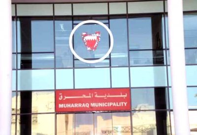 بلدية المحرق تصدر (3573) رخصة للإعلانات التجارية