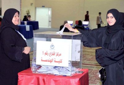 جامعة البحرين تفتح باب الترشح لانتخابات "مجلس الطلبة 16"