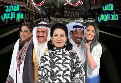 "عبرة شارع".. أضخم مسلسل خليجي يعرض في رمضان