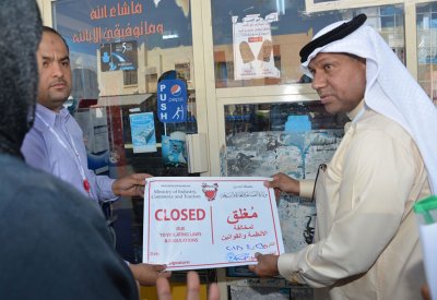 وزارة الصناعة والتجارة والسياحة تغلق 7 محلات تجارية مخالفة في مدينة حمد