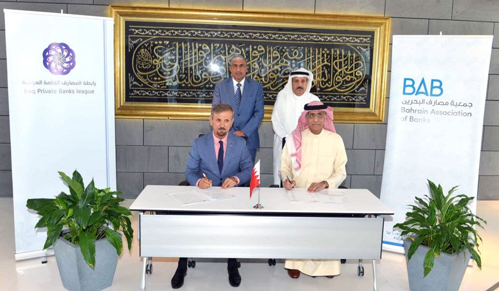جمعية مصارف البحرين ونظيرتها العراقية تقودان تطوير العلاقات بين مصارف البلدين