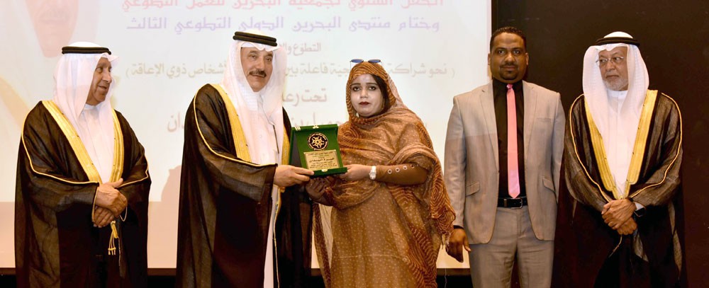 حميدان يرعى حفل ختام منتدى البحرين الدولي التطوعي الثالث	