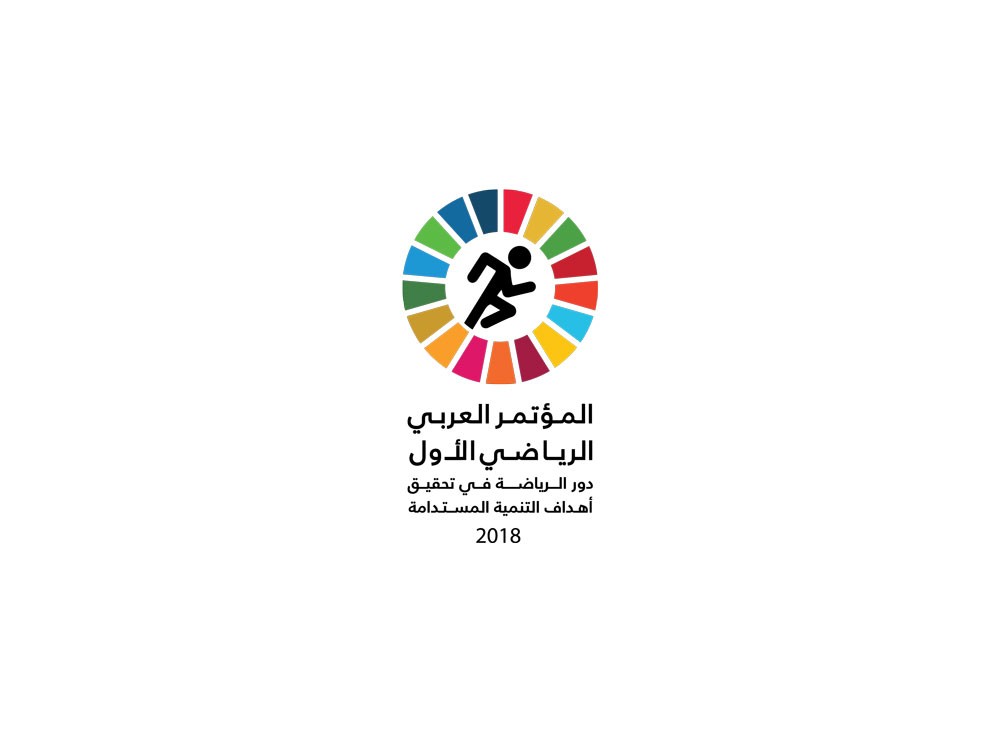 ناصر بن حمد: مؤتمر "دور الرياضة في تحقيق أهداف التنمية المستدامة" يعزز جهود المملكة