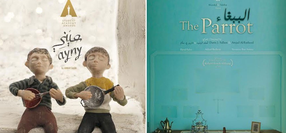 القصيران عيني والببغاء يشاركان في أيام السينما الفلسطينية بمالمو