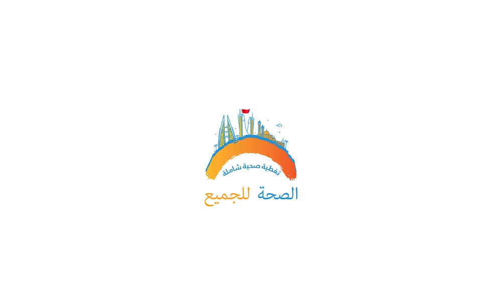 وزارة الصحة تشارك دول العالم في الاحتفال بيوم الصحة العالمي