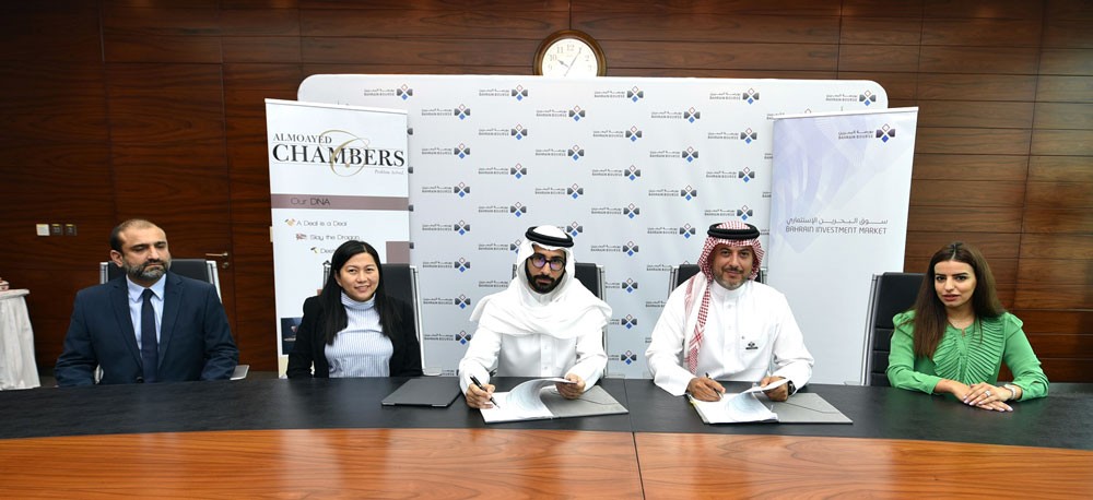سوق البحرين الاستثماري يعتمد "المؤيد جيمبرز" مكتبا استشاريا معتمدا