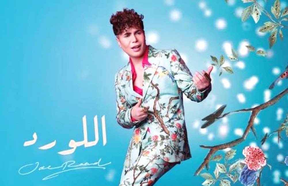 جو رعد يطلق ألبومه الجديد "اللورد"