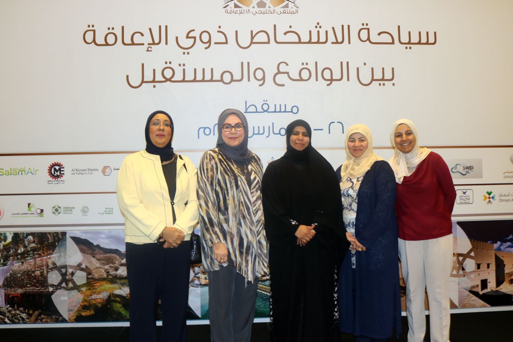 مركز الرحمة يشارك في ملتقى الجمعية الخليجية للإعاقة بسلطنة عمان