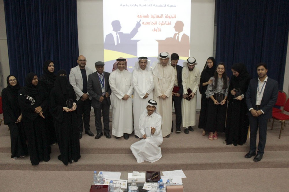 "أرادوس" يفوز بالمركز الأول في المناظرة الجامعية بجامعة البحرين