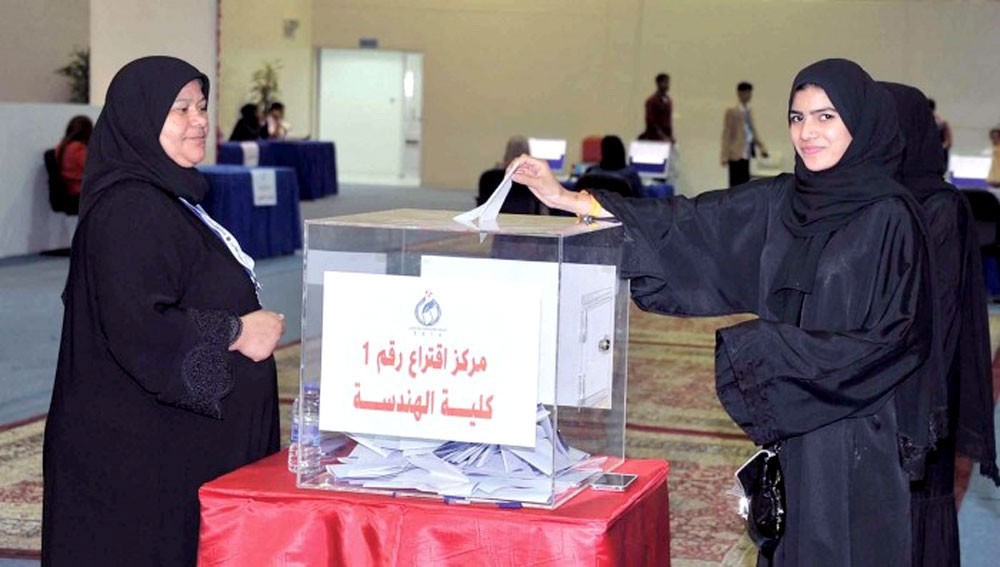 جامعة البحرين تفتح باب الترشح لانتخابات "مجلس الطلبة 16"