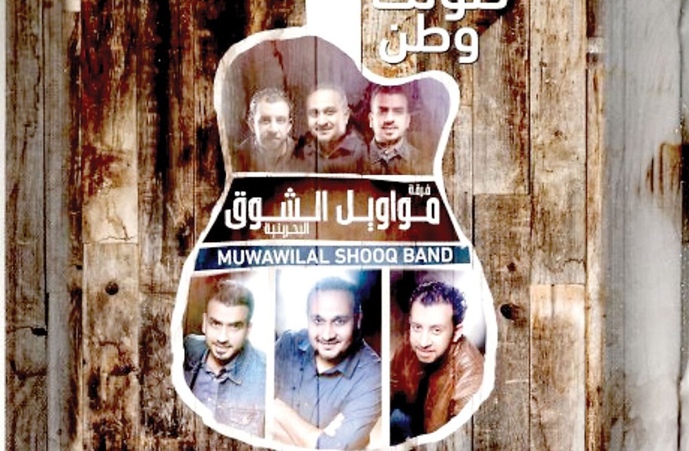 نجاح كبير لألبوم "صوتك وطن" لفرقة مواويل الشوق