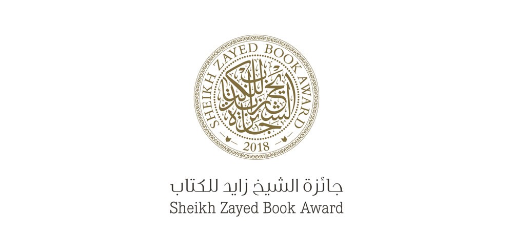 منوعات: جائزة الشيخ زايد للكتاب تكرم الفائزين مساء 30 أبريل