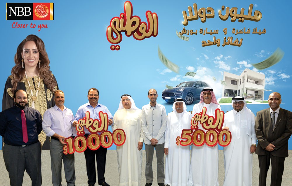 100 ألف دولار من بنك البحرين الوطني لـ 15 فائزاً لشهر مارس لبرنامج إدخار الوطني