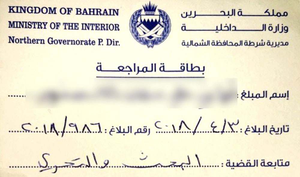 مواطنة لـ "البلاد": بلاغ بمركز الشرطة ضد مسؤول بمدرسة "رفع صوته" وأهانني  