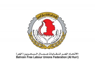 بيان الاتحاد الحر بمناسبة يوم العمال العالمي