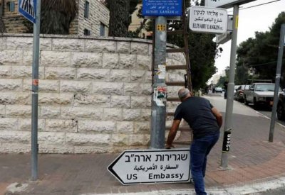 لافتات "السفارة الأميركية" نُصبت في القدس