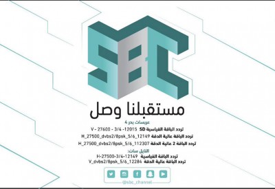 برامج ومسلسلات رمضان على "SBC" السعودية الجديدة
