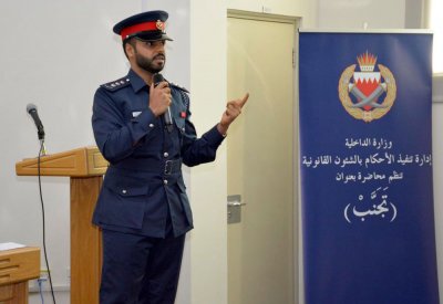 وزارة الداخلية تقيم محاضرة في جامعة البحرين لتعريف الطلبة بأهداف حملة "تجنب"