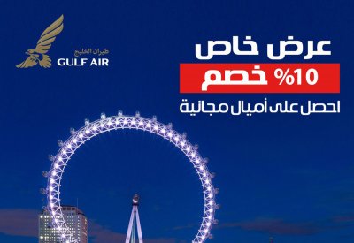 خصومات حصرية بنسبة 10٪ على تذاكر طيران الخليج مع بطاقات مصرف السلام