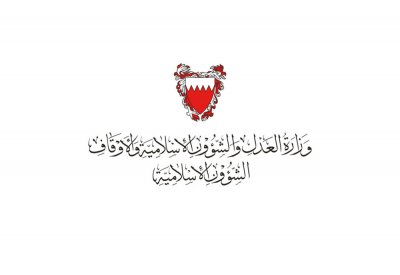  هيئة الرؤية الشرعية : تعذر رؤية هلال شهر رمضان في مملكة البحرين