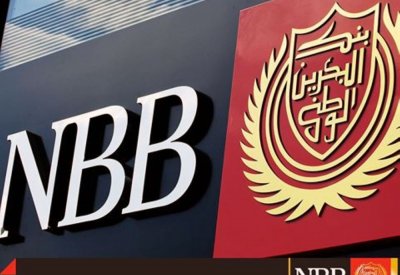 بنك البحرين الوطني يعلن عن استراتيجيته للتحول الرقمي