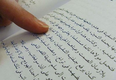 أوروبا تحاول إخفاء فضل العرب عليها