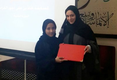 اختتام مسابقة نجاة بنت علي أجور القرآنية الثانية