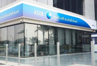 ارتفاع الأرباح الصافية لمصرف أبوظبي الإسلامي مصر بنسبة 113% في الربع الأول من 2018